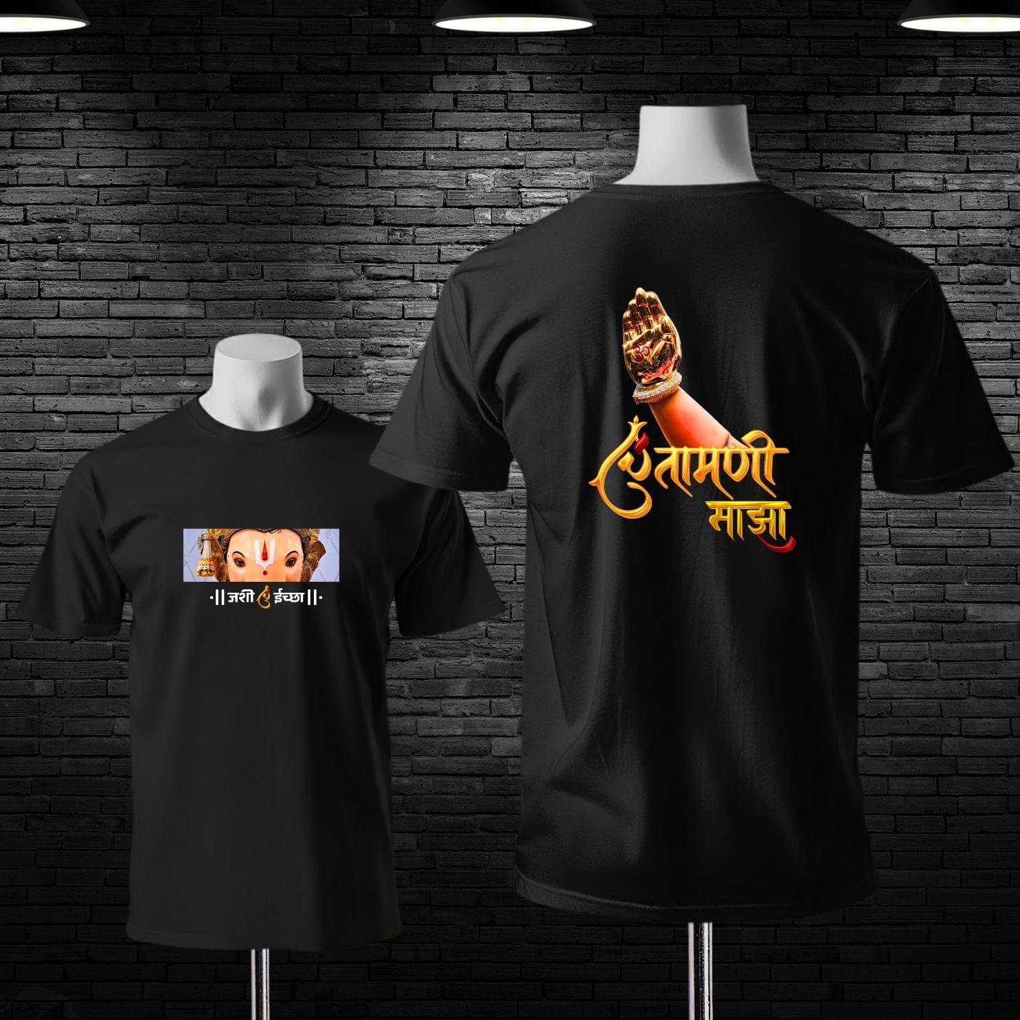Premium चिंचपोकळीचा चिंतामणी Special Custom Cotton T-shirt
